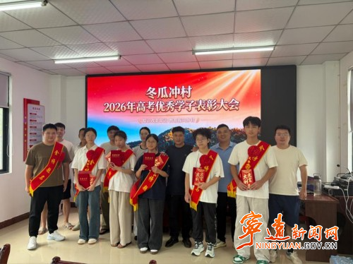 宁远县水市镇冬瓜冲村:发放助学金 激励学子梦_副本500.jpg 宁远县水市镇冬瓜冲村:发放助学金 激励学子梦_副本500.jpg