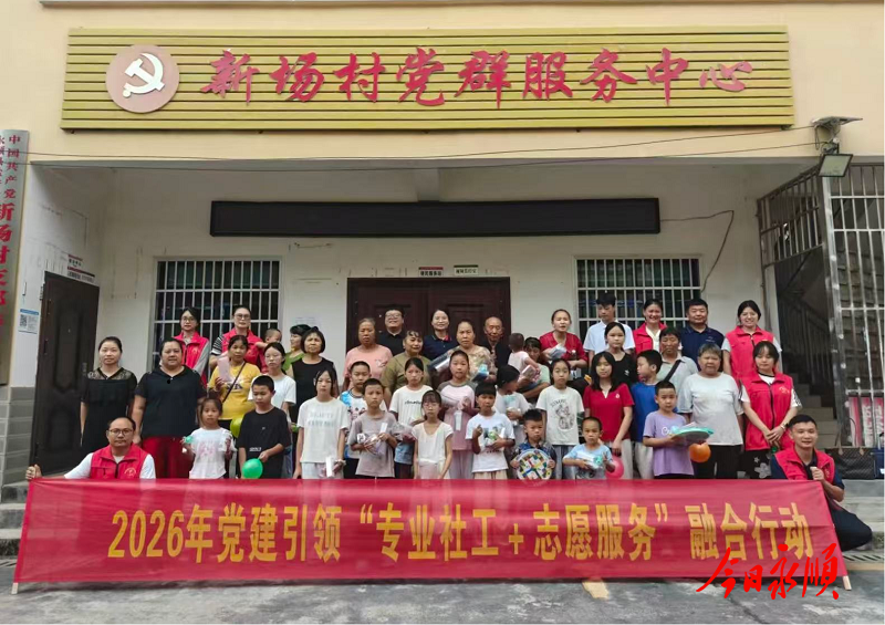 党建领航暖童心 社工志愿护成长——永顺县开展党建引领“专业社工+志愿服务”行动4.png 党建领航暖童心 社工志愿护成长——永顺县开展党建引领“专业社工+志愿服务”行动4.png