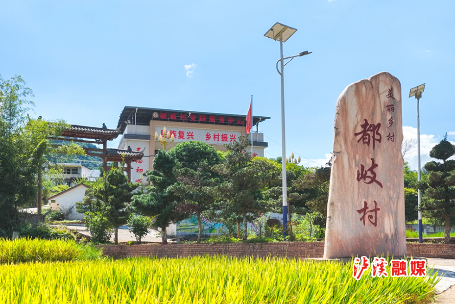 都岐村.jpg 都岐村.jpg