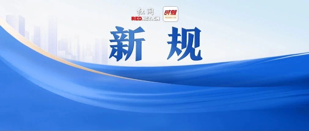 国家两部门印发《关于规范医疗机构使用特殊医学用途配方食品的指导意见》