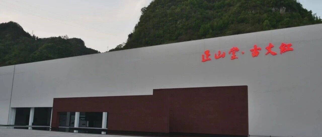 古丈县智慧科技数字产业园投产运营  “大数据+5G+有机茶”赋能茶产业全链条升级