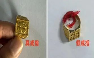 23.55克真黄金变假货？湖南公安：抓！