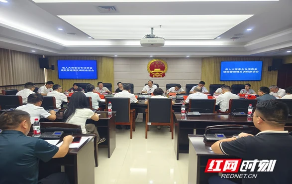 湖南省人大常委会调研组来邵调研专项资金绩效管理情况等工作