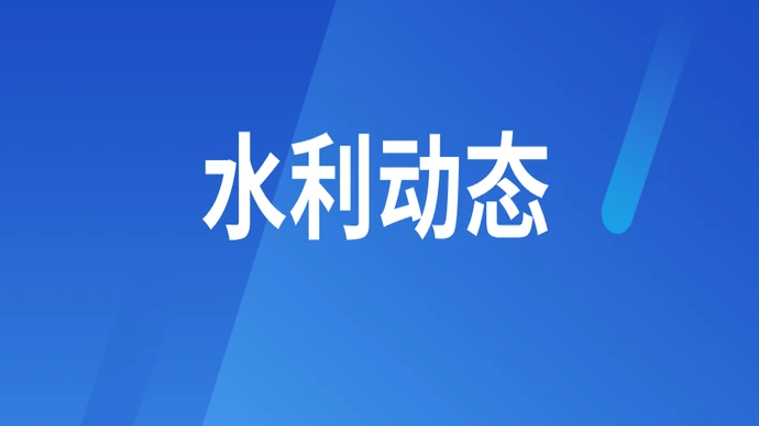 永州丨陈爱林主持召开全市台风“沙德尔”防御工作视频调度会
