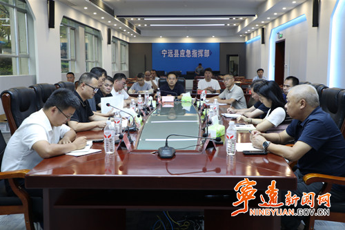 宁远召开应对台风“沙德尔”防御工作调度会_副本500.jpg 宁远召开应对台风“沙德尔”防御工作调度会_副本500.jpg