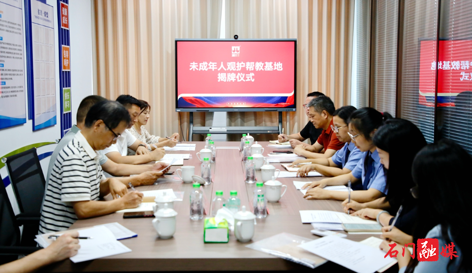 “桔城未蓝·未成年人观护帮教基地”正式揭牌2.jpg “桔城未蓝·未成年人观护帮教基地”正式揭牌2.jpg