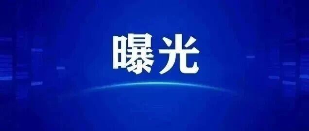 严查网络餐饮食品安全！临澧县市场监管局公布5起典型案例