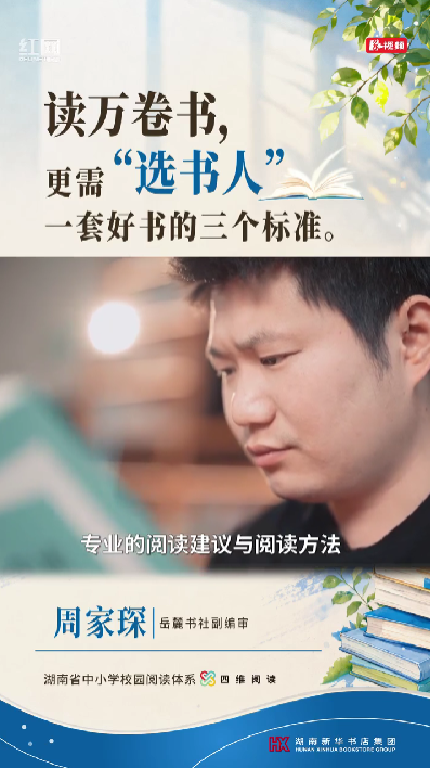 读万卷书更需“选书人”