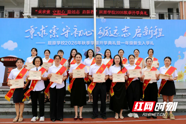 教师表彰.jpg 教师表彰.jpg