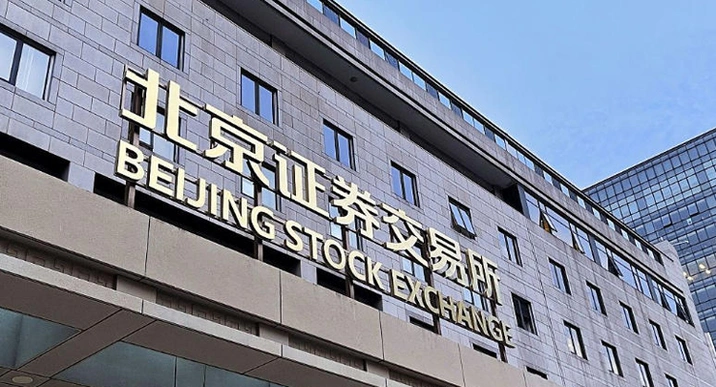 北交所迎宣布设立五周年“含新量”显著提升