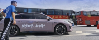 广汽埃安长情陪伴诠释“好客永州”