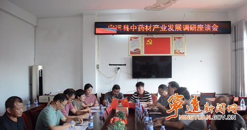 宁远县老科协开展送医下乡暨中药材产业发展调研活动2_副本500.png 宁远县老科协开展送医下乡暨中药材产业发展调研活动2_副本500.png