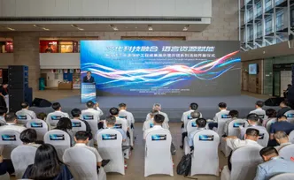 中国语言资源保护工程成果展示馆开馆