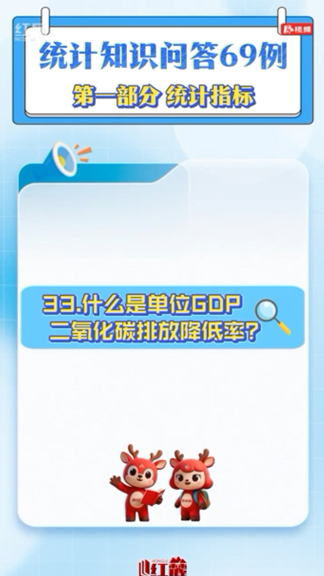 统计知识问答69例㉝