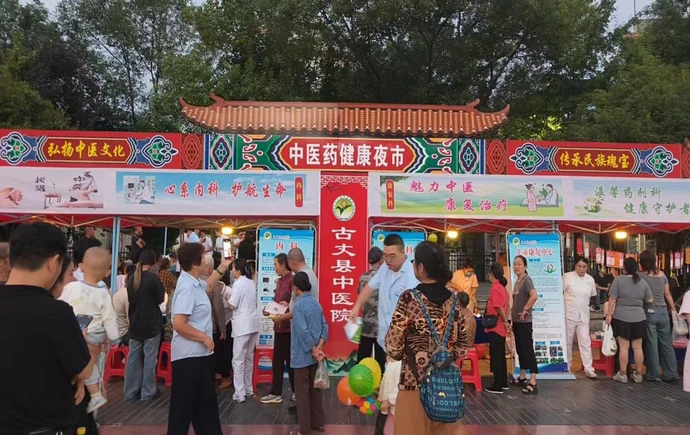 散步就能看中医 古丈县中医院中医药健康夜市火热开摊