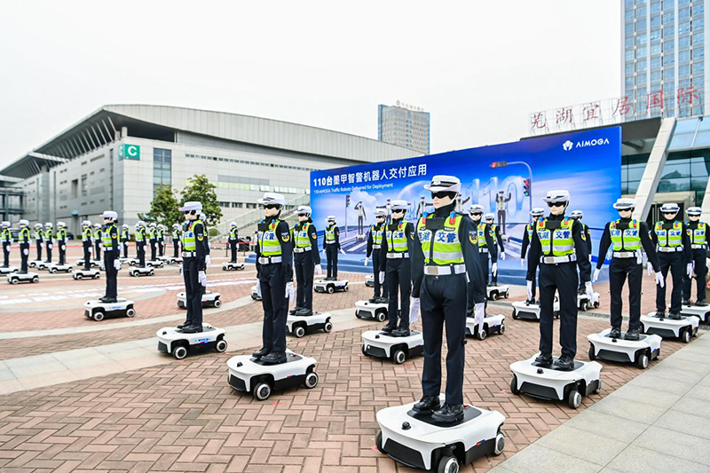 墨甲机器人。芜湖市委宣传部供图
