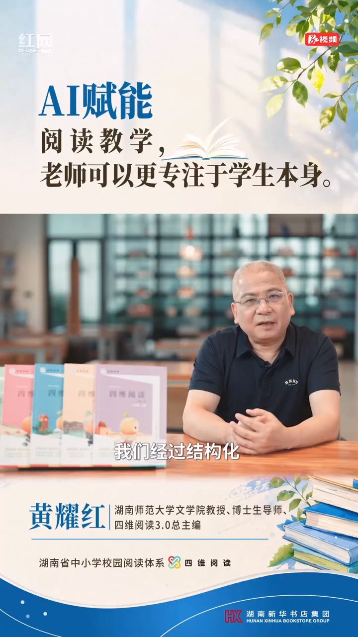 四维阅读3.0上新
