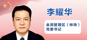 书记