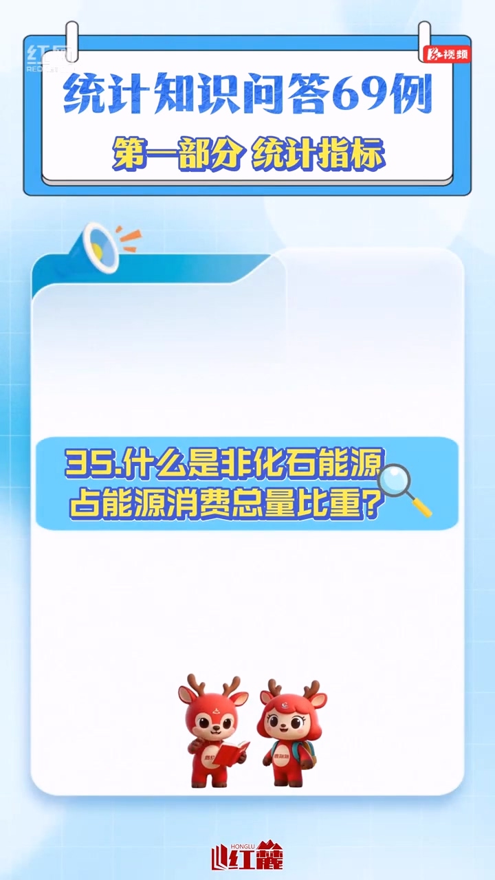 统计知识问答69例㉟
