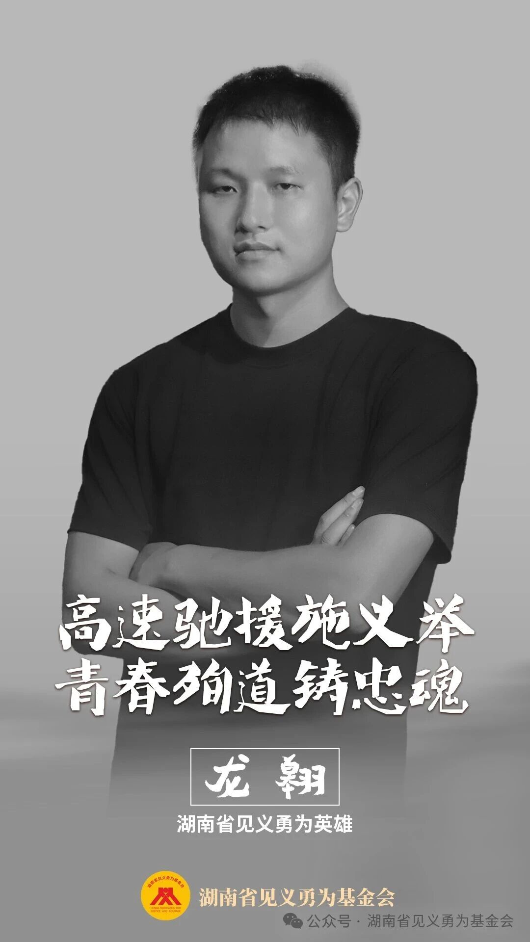救人壮举就是一束光