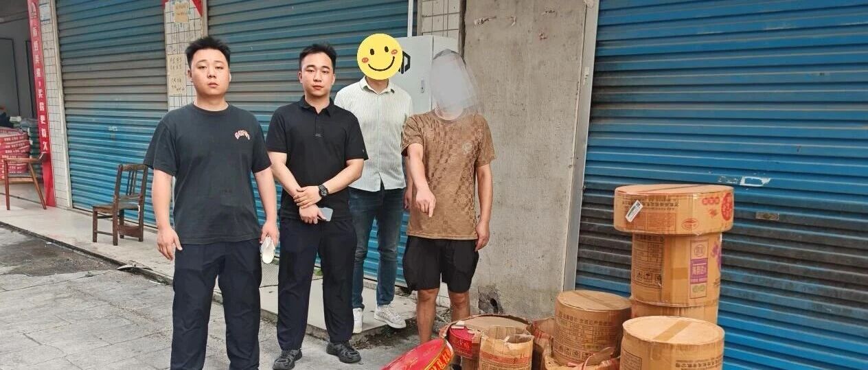 藏在店里的隐患！娄星大科派出所查处一起非法储存烟花爆竹案
