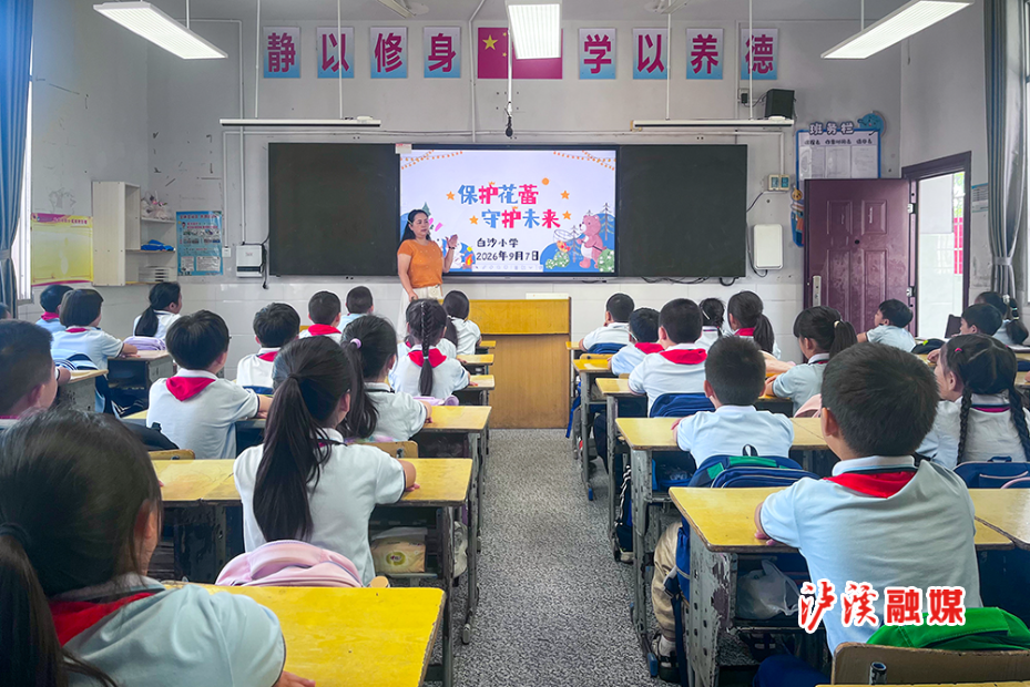 白沙小学主题班会.jpg 白沙小学主题班会.jpg
