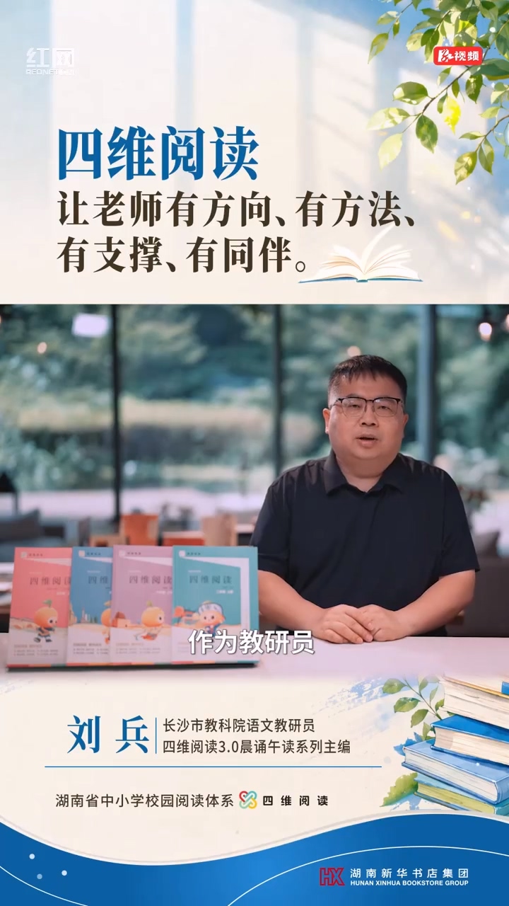 四维阅读3.0上新