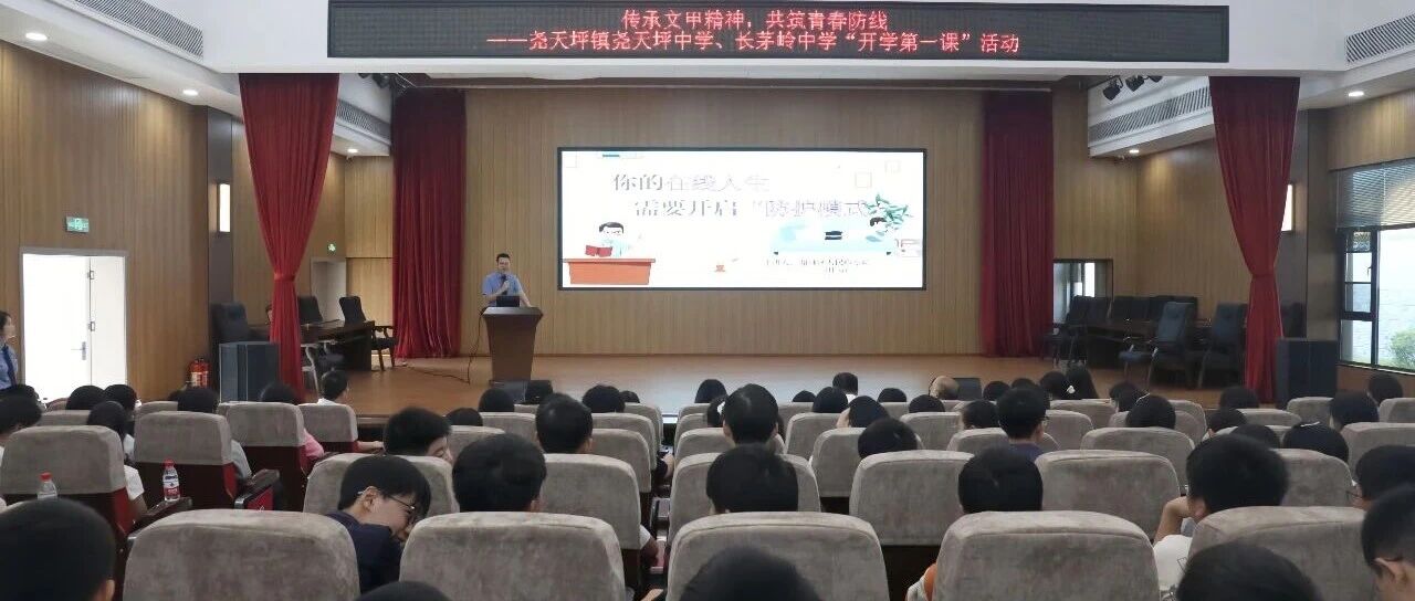 【开学第一课】当红色研学遇上法治宣讲！