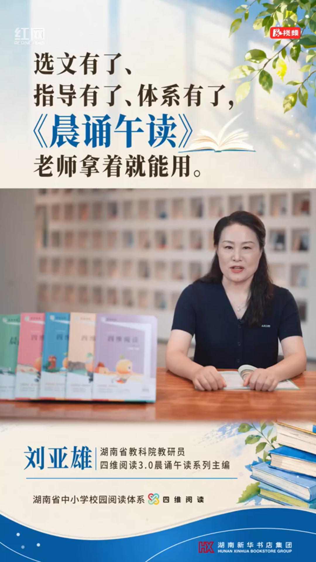 四维阅读3.0上新