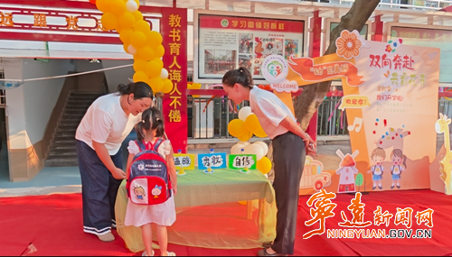 宁远县第二完全小学附属幼儿园正式开园_副本500.png 宁远县第二完全小学附属幼儿园正式开园_副本500.png