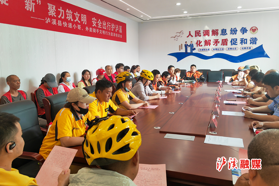 外卖行业安全培训会.jpg 外卖行业安全培训会.jpg
