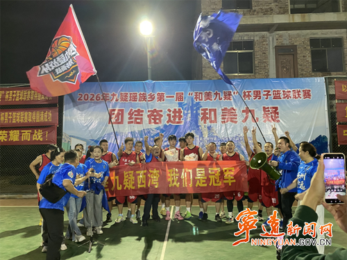 宁远县九疑瑶族乡第一届“和美九疑”杯男子篮球联赛圆满收官_副本500.png 宁远县九疑瑶族乡第一届“和美九疑”杯男子篮球联赛圆满收官_副本500.png