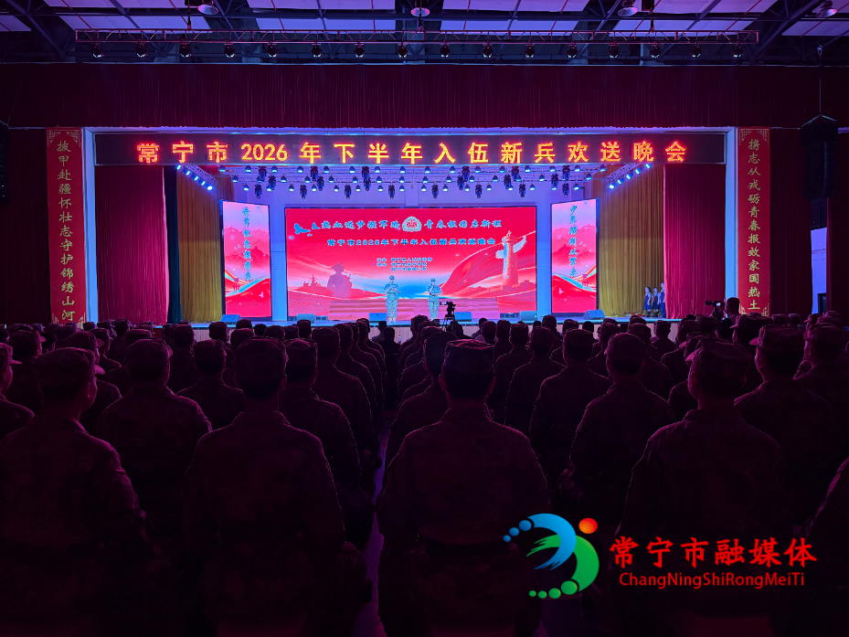 常宁新兵戎装待发 欢送晚会激扬报国志.jpg