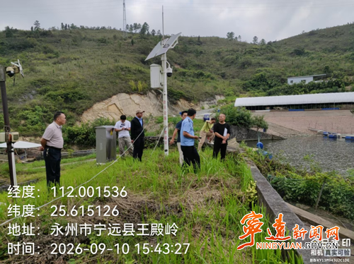 宁远扎实推进省生态环境督察交办问题_副本500.png 宁远扎实推进省生态环境督察交办问题_副本500.png