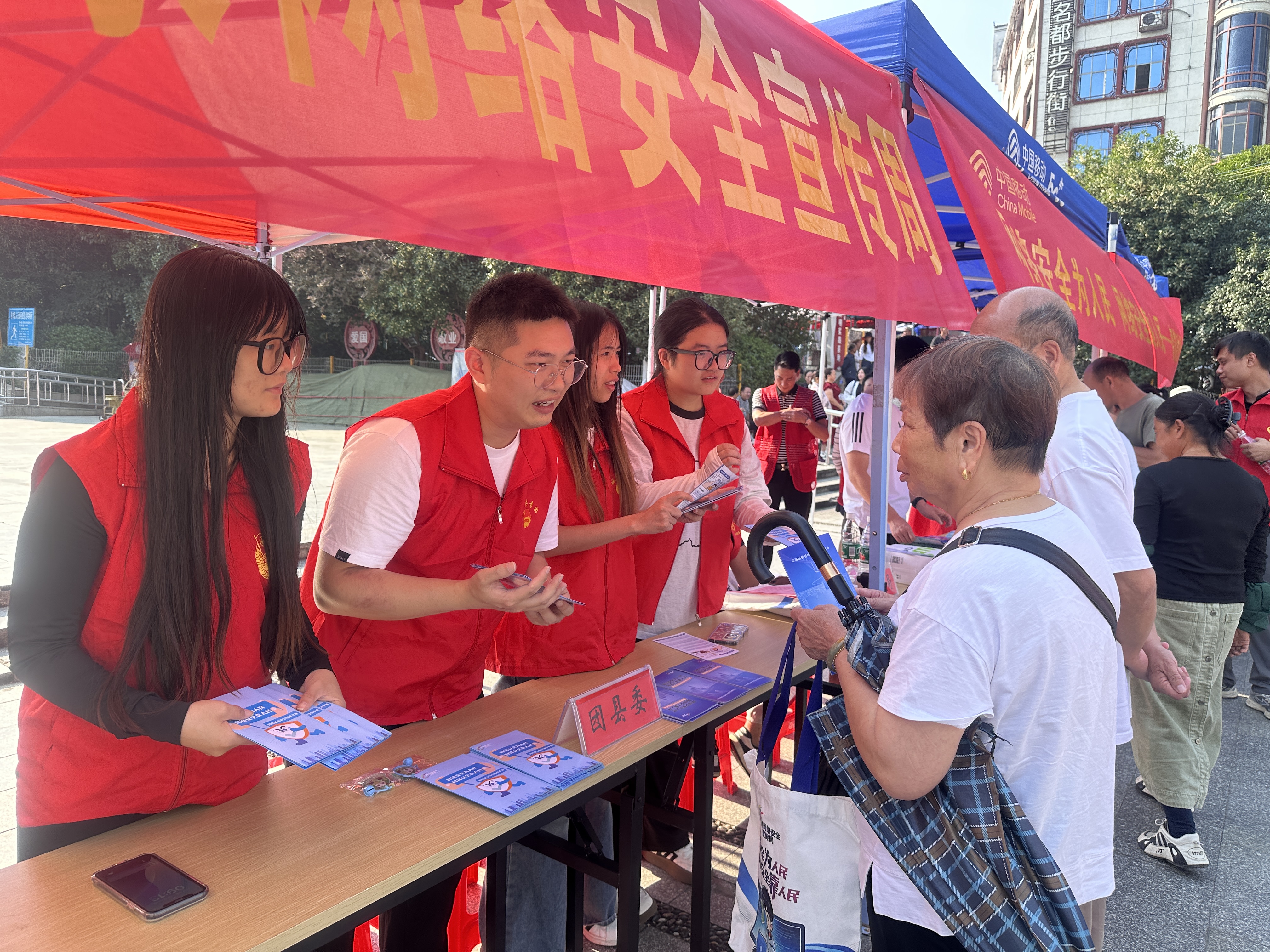 城步开展2026年国家网络安全宣传周活动(图2)