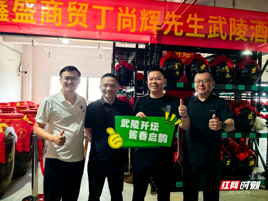 武陵酒500斤藏酒开坛，用一口家乡味解海外湘商思乡情