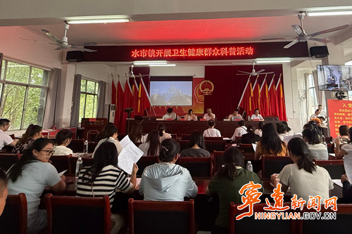 宁远县水市镇：开展家庭健康指导员专题培训_副本_副本_副本500.jpg