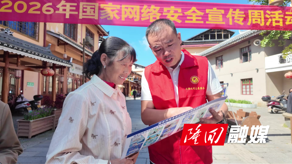 隆回:花瑶山歌唱响网安宣传 筑牢网络安全防线.jpg 隆回:花瑶山歌唱响网安宣传 筑牢网络安全防线.jpg