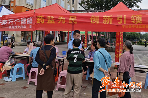 宁远县市监局:开展“药监为民,创新引领”药品安全宣传周活动_副本_副500.jpg 宁远县市监局:开展“药监为民,创新引领”药品安全宣传周活动_副本_副500.jpg
