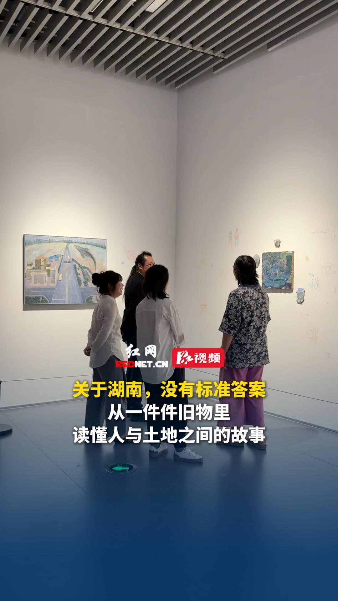 “物”里读懂湖南