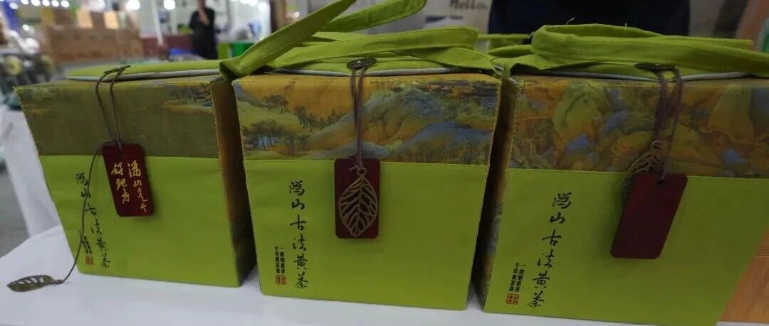 喜讯!沩山毛尖牌沩山古法黄茶斩获特别金奖