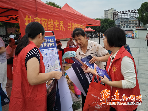 【国家网络安全宣传周】宁远：让网络安全知识走进群众身边_副本500.jpg