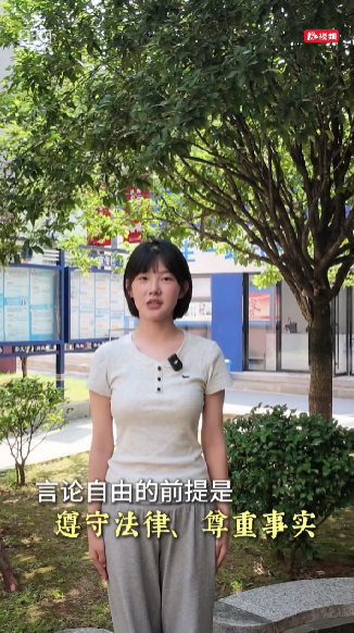 网络不是法外之地