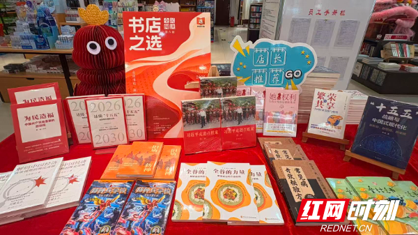 荐十佳好书，享阅读之乐丨第八届“全民阅读·书店之选”主题展落地零陵新华书店