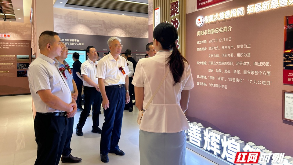 奋力打造“慈善之都” 衡阳慈善文化展览馆开馆