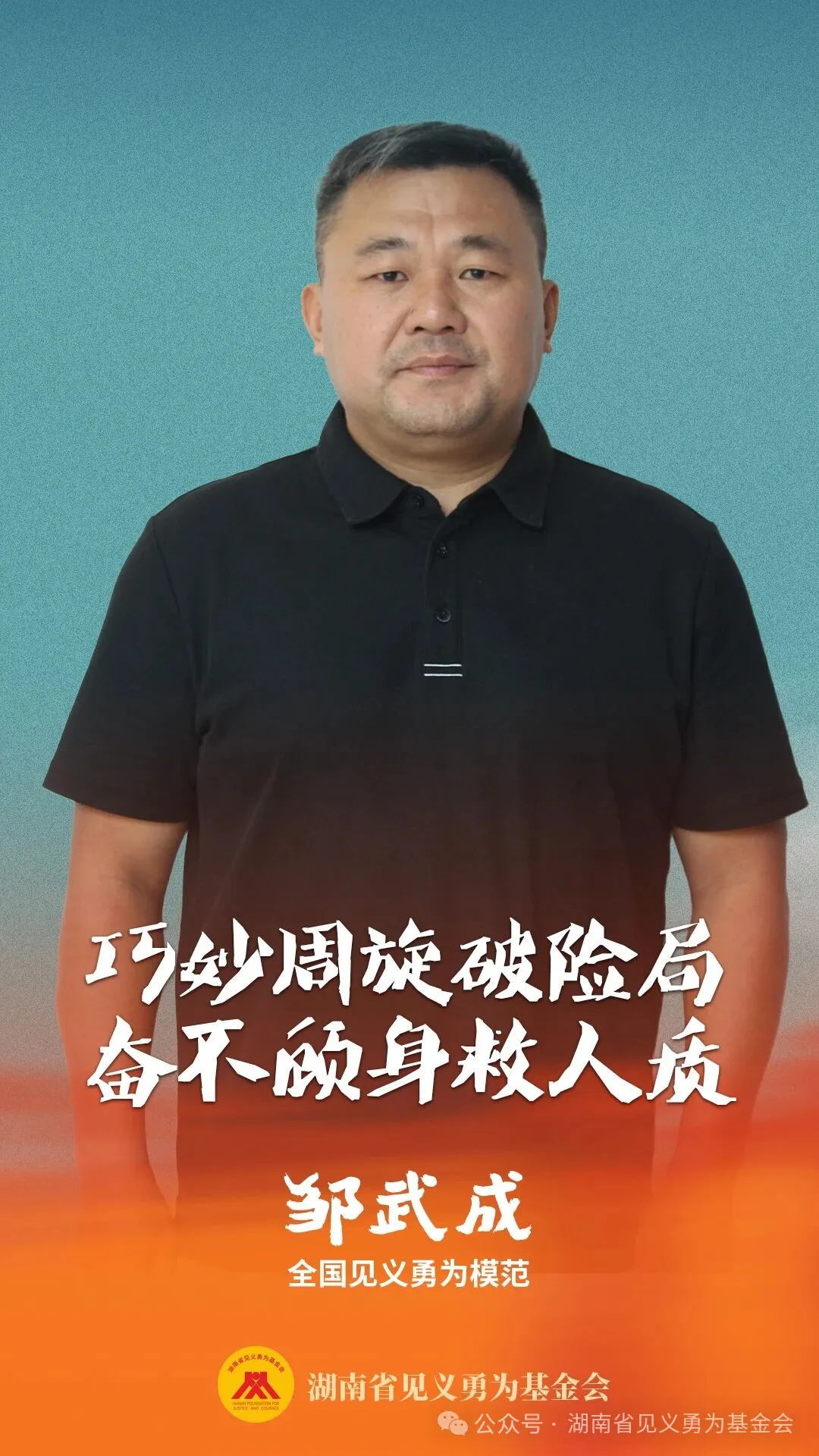 与歹徒周旋救出人质