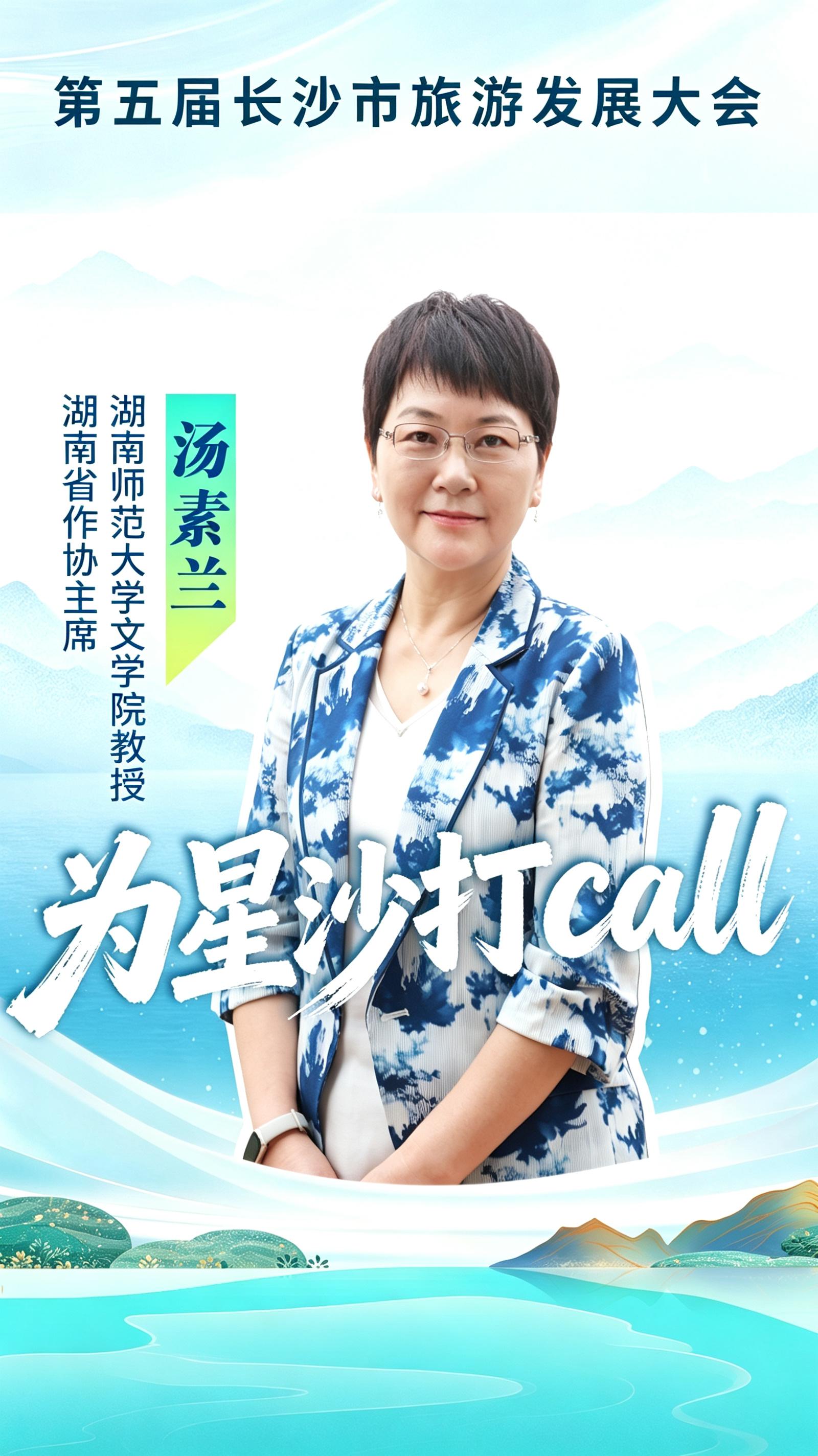 快乐长沙 闪耀星沙