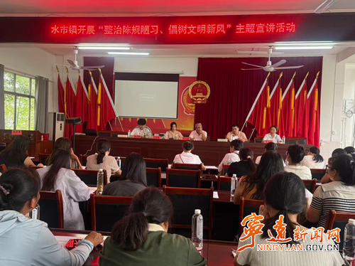 宁远县水市镇:巾帼宣讲树新风 移风易俗润民心_副本500.png 宁远县水市镇:巾帼宣讲树新风 移风易俗润民心_副本500.png