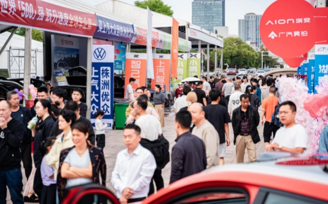 2026（第十六届）湖南汽车秋季巡展株洲站9月25日启幕