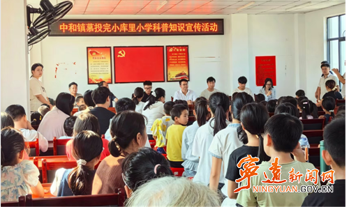 宁远县中和镇:科普进校园 点亮科学梦_副本500.png 宁远县中和镇:科普进校园 点亮科学梦_副本500.png
